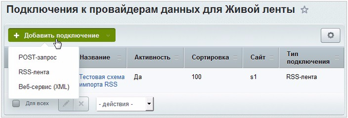 http://dev.1c-bitrix.ru/images/portal_admin/admin_sys/xdimport/v12/import_settings1_sm.png