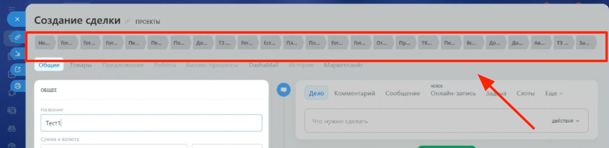 Воронка «Проекты» в Битрикс24 до оптимизации: более 20 промежуточных стадий