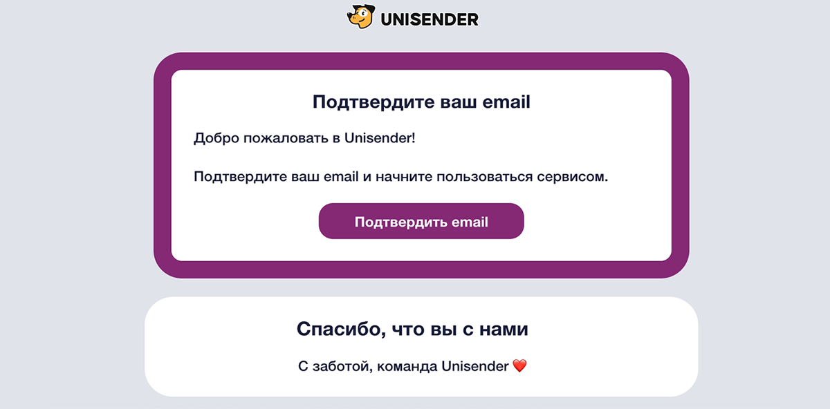 Получите 99% скидки на UniSender