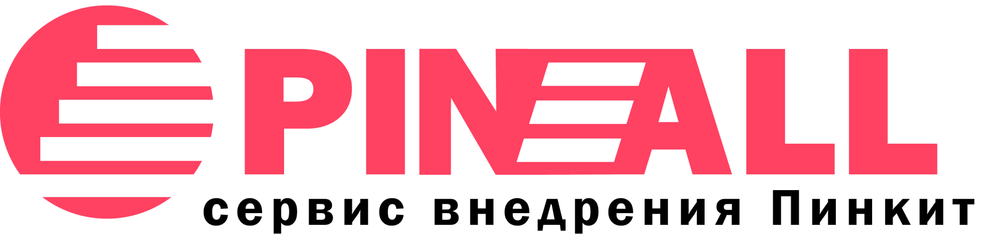 ПИНОЛ