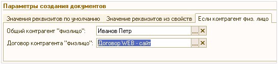 http://dev.1c-bitrix.ru/images/admin_bisness/integration/1c/exch_order_individ_10.png