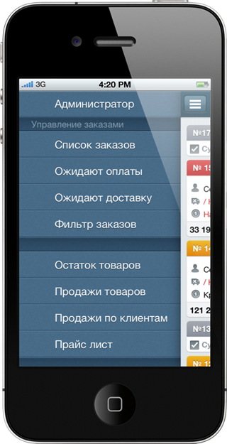 Админка мобильного приложения для сайта на Битрикс