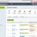 Внедрение CRM Битрикс24: сколько это стоит в зависимости от количества пользователей. Рисунок