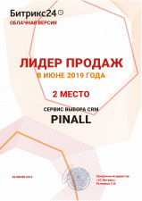Пинол - лидер продаж облачной версии Битрикс24 в июне 2019. Картинка