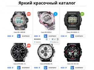 ROMZA: Watch STORE Интернет-магазин часов и аксессуаров на Битрикс