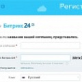 Битрикс24 бесплатная версия. Рисунок