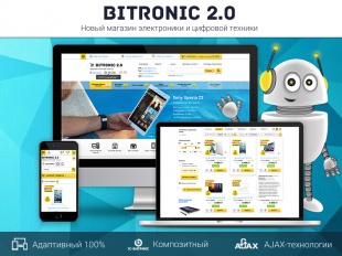 ROMZA: Битроник 2 - интернет-магазин электроники на Битрикс