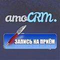 Интеграция приложения «Запись на прием»  c amoCRM. Рисунок