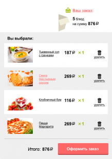ROMZA: Bon Appetit — интернет-магазин вкусной еды на Битрикс