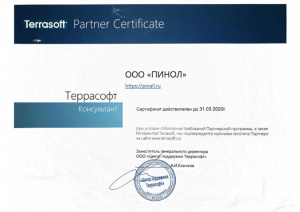 В Terrasoft подтвердили статус Пинол, как партнера до 2020 года. Картинка