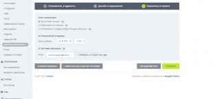 Пакеты приложения "Автоматическая рассылка Unisender и Битрикс24"