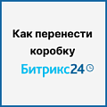 Переносим коробку Битрикс24 на новый сервер с безопасным обновлением версии PHP и настройкой бэкапов. Рисунок