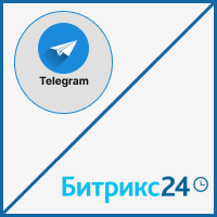 Двусторонний обмен сообщениями из чат-бота Telegram в Битрикс24 (задачи, комментарии, CRM). Рисунок