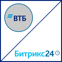 Интеграция ВТБ с Битрикс24: множество оплат по одной сделке. Рисунок