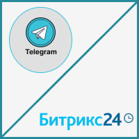 Обмен задачами и комментариями между порталами Битрикс24 с дублированием информации в Телеграм. Рисунок