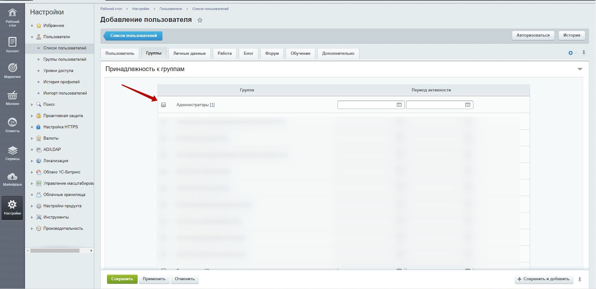 Права администратора Права администратора
