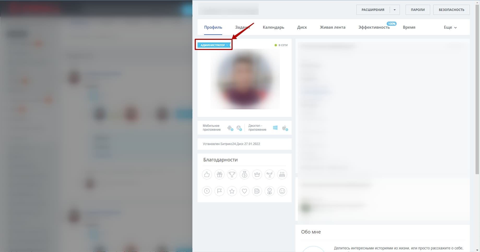 Карточка сотрудника Карточка сотрудника