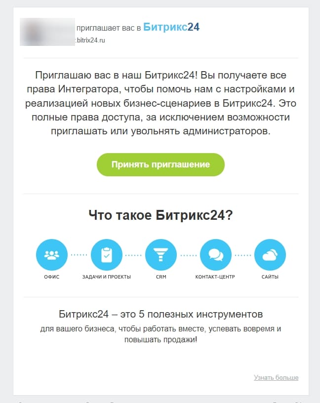 Письмо с приглашением Письмо с приглашением