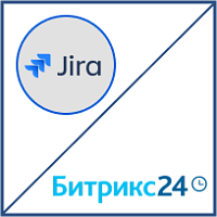 Выгрузка задач и обновлений по ним из Jira в Битрикс24 и обратно. Рисунок